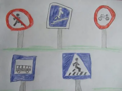 Детские рисунки на тему дорожные знаки - 44 фото