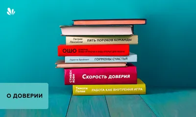 Доверие как ценность: обсуждение проблемы – тема научной статьи по  философии, этике, религиоведению читайте бесплатно текст  научно-исследовательской работы в электронной библиотеке КиберЛенинка