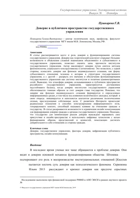 Психология. Доверие. Как сохранить и восстановить важнейший элемент  взаимоотношений. | МариЯ | Дзен