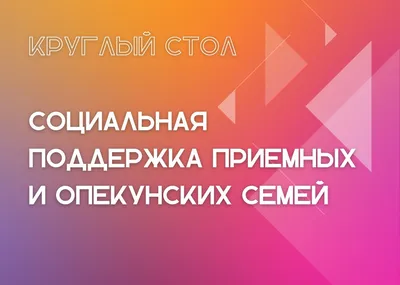 Онлайн-вебинар «Как завоевать доверие клиента»