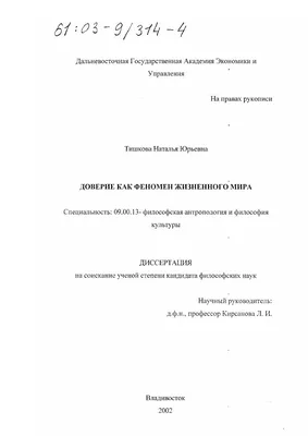 Mati_pro - Как вернуть доверие к мужчине? (продолжаем тему) Вы решили  сохранить отношения, решив, что «овчинка стоит выделки» Теперь Вам  предстоит длительный процесс восстановления доверия и, к сожалению, как бы  безупречно не