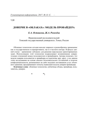 Доверие: Как вы можете построить или восстановить доверие в отношениях?  Таро расклад | Таротика | Дзен