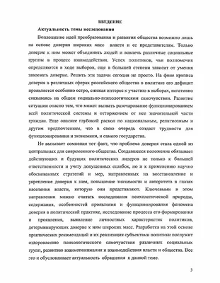 Презентация по внеурочной деятельности на тему \"Цени доверие других\" (3  класс)