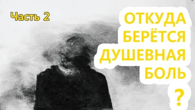 Когда Терзает боль. Спасительный круг веры. Константин Вячеславович Зорин -  «Как пережить душевную и физическую боль, не сломаться и не унывать даже в  самых тяжелых жизненных ситуациях. Духовно-психологические способы  избавления и исцеления