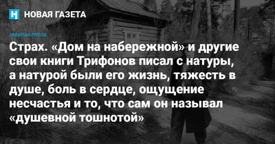 Боль, страдания, ужас в искусстве: от античного Прометея до Мунка, Уильяма  Блейка и Пикассо — Нож