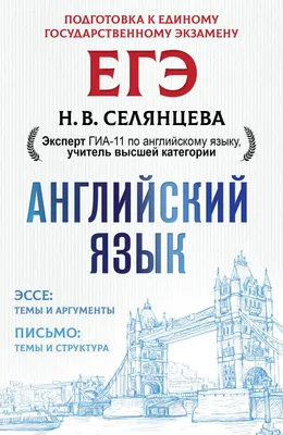 Преемственность при обучении написанию сочинений на тему, связанную с  анализом текста, на морально-этическую тему (ОГЭ) и сочинению на ЕГЭ (в  соответствии с новыми критериями) | Интернет-витрина ИРО