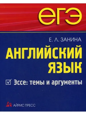 Книга Обществознание. Наглядные материалы, комментарии. Все темы ГИА, ЕГЭ  в… - купить книги для подготовки к ЕГЭ в интернет-магазинах, цены на  Мегамаркет |