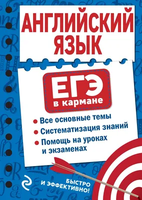 ЕГЭ: слова на тему «Школьное образование. Изучаемые предметы и отношение к  ним. Каникулы»