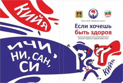 Спортивные эстафеты «Если хочешь быть здоровым–спортом занимайся» 2022,  Арбажский район — дата и место проведения, программа мероприятия.