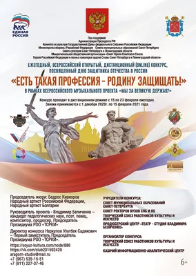 Концерт «Есть такая профессия - родину защищать» 17 февраля 2020 года -  Like44.ru