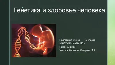 🎙 На канале в Телеграм новый подкаст на тему 👉🏻 ГЕНЕТИКА Говорим на тему  реабилитации детей с генетикой, а Александр Владимирович записал… |  Instagram