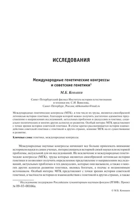 Диссертация на тему \"Генетика репродуктивных барьеров и морфологических  различий между видами крупносемянной группы рода Fagopyrum Mill.\", скачать  бесплатно автореферат по специальности 03.02.07 - Генетика