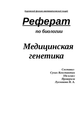 Генетика — любимая моя тема. Дети тоже любят, если красиво и со вкусом  подать | Елена Сова: пуд соли в школе | Дзен