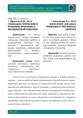 Диссертация на тему \"Генетический анализ и селекционное использование  признаков состава жировых кислот и токоферолов в семенах подсолнечника\",  скачать бесплатно автореферат по специальности 03.00.15 - Генетика