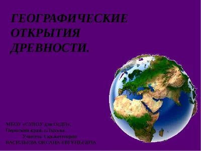 Рисунок на день географии (48 фото) » рисунки для срисовки на Газ-квас.ком