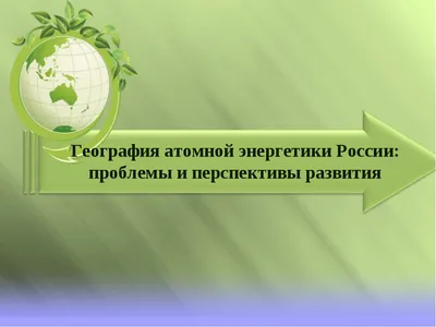 Презентация по географии на тему \"Географические открытия древности\" (5  класс)