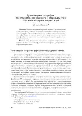 Завершился чемпионат по географии среди школьных команд Центрального  федерального округа | Русское географическое общество