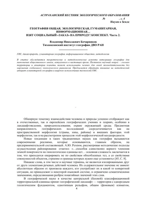 Презентация на тему: \"География - это наука о Земле В переводе с греческого  «география» означает «землеописание». Это слово образовалось из двух слов:  «ге» - Земля и «графо»\". Скачать бесплатно и без регистрации.