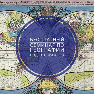 Урок географии 2024 | ВКонтакте