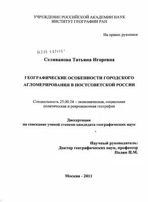 Гуманитарная география: пространство, воображение и взаимодействие  современных гуманитарных наук – тема научной статьи по языкознанию и  литературоведению читайте бесплатно текст научно-исследовательской работы в  электронной библиотеке КиберЛенинка