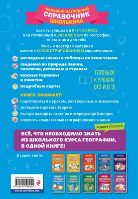 Диссертация на тему \"Географические особенности городского агломерирования  в постсоветской России\", скачать бесплатно автореферат по специальности  25.00.24 - Экономическая, социальная, политическая и рекреационная география