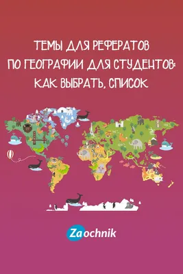 Презентация на тему: \"Презентация к уроку по географии (7 класс) по теме:  Презентации к уроку географии 7 класс \"Географическое положение Африки\"\".  Скачать бесплатно и без регистрации.