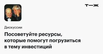 Инвестиции для начинающих: как начать инвестировать в 2023 году