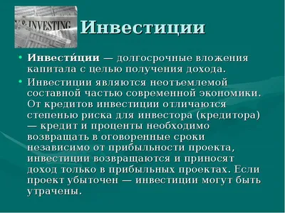 Тема «прямые инвестиции» — Новости — Центр компетенций по взаимодействию с  международными организациями — Национальный исследовательский университет  «Высшая школа экономики»