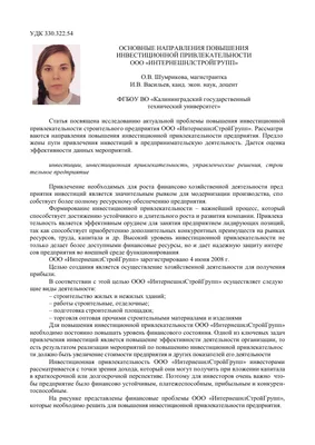 Завтрак КоммерсантЪ на тему инвестиций — Kommersant Events