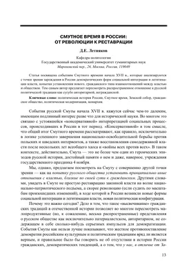 17 февраля 2020 года прошёл круглый стол на тему: «Водные пути в истории  России и мировой политики» - Российское историческое общество