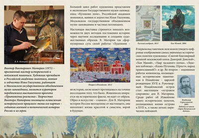 Второй региональный гражданский форум «История России – это мы» проходит в  Череповце
