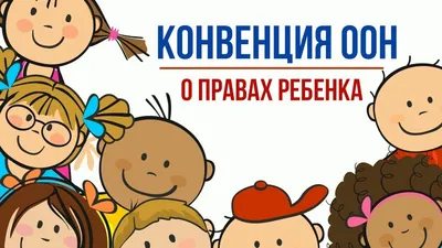 Детский сад №3 - Права ребенка