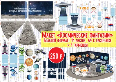 Космические фантазии» — конкурс творческих работ, посвященный Дню  Космонавтики.