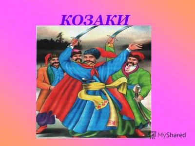 Козак, Слава Защитникам Украины! картина в подарок (ID#1664995046), цена:  2185 ₴, купить на Prom.ua