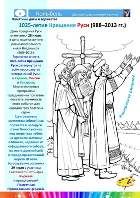 Холодный взгляд атеиста: такое странное Крещение Руси… | Исторические  напёрстки | Дзен