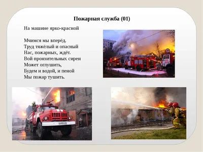 Правила поведения при пожаре в школе - Совет депутатов и администрация  поселения Воскресенское