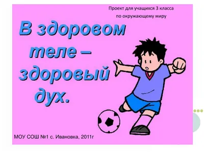 Здоровом теле- здоровый дух 2023, Актанышский район — дата и место  проведения, программа мероприятия.