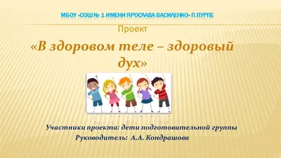 Тематическая неделя «В здоровом теле-здоровый дух!» (средняя группа) (8  фото). Воспитателям детских садов, школьным учителям и педагогам - Маам.ру