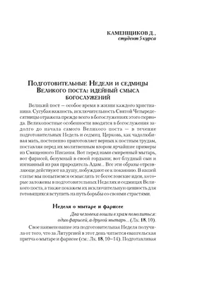 ПОПУЛЯРНЫЕ ВОПРОСЫ ПРО ВЕЛИКИЙ ПОСТ | ☦️ Священник Антоний Русакевич ✓ |  Дзен