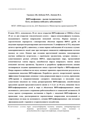 Профилактика ВИЧ/СПИД - Официальный сайт лицея 623