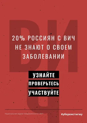 Бесплатные шаблоны плакатов на тему ВИЧ и СПИД | Скачать дизайн и макет для  постеров для борьбы с ВИЧ и СПИДом онлайн | Canva