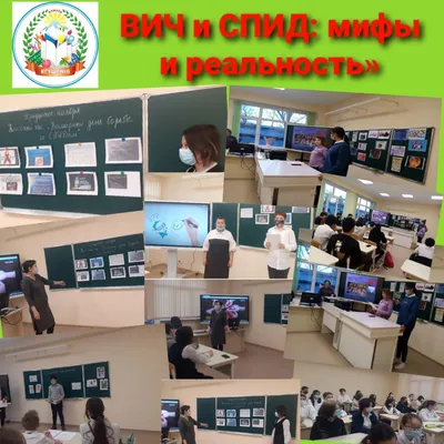 Профилактика ВИЧ/СПИДа