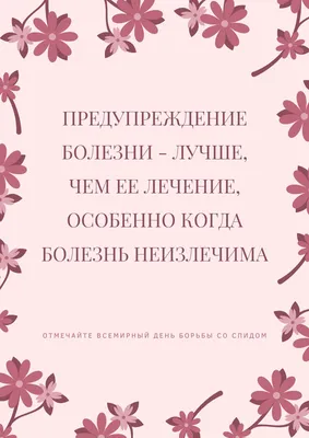 Классный час \"ВИЧ и СПИД: мифы и реальность\" » Коммунальное государственное  учреждение «Школа-гимназия №6» Управления образования города Алматы