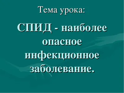 Сделай тему ВИЧ видимой | 29.11.2022 | Ханты-Мансийск - БезФормата