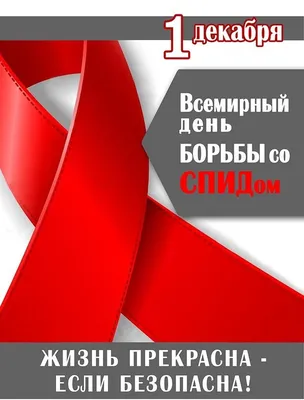 ВИЧ-инфекция: экстренная профилактика