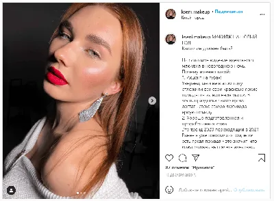 Макияж: Makeup Lessons Евгении Янышевой. Базовая теория • SKLVA Perfumes