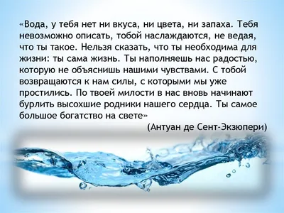 1. Вода: ключ к разгадке тайн природы 2. Вода и её чудеса 3. Аномалии воды  4. Вода - источник жизни 5. Вода, которая меняет наш мир 6. Вода –  волшебство и тайна