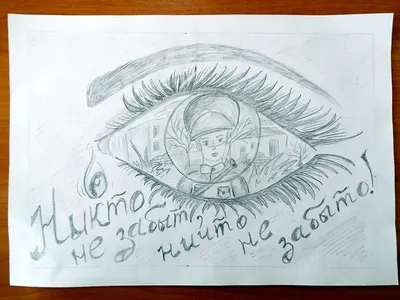 Рисунок на тему война глазами детей (69 фото) » Рисунки для срисовки и не  только