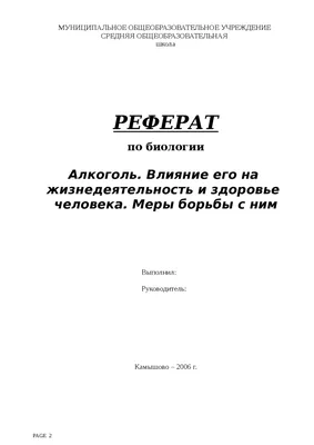 Буклеты о вреде табака и алкоголя. Администрация Хорольского муниципального  округа