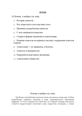 Классный час на тему «Вред курения и алкоголя для подростков»